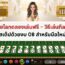 ไฮโลทดลองเล่นฟรี – วิธีเล่นทีละสเต็ปด้วยงบ 0฿ สำหรับมือใหม่